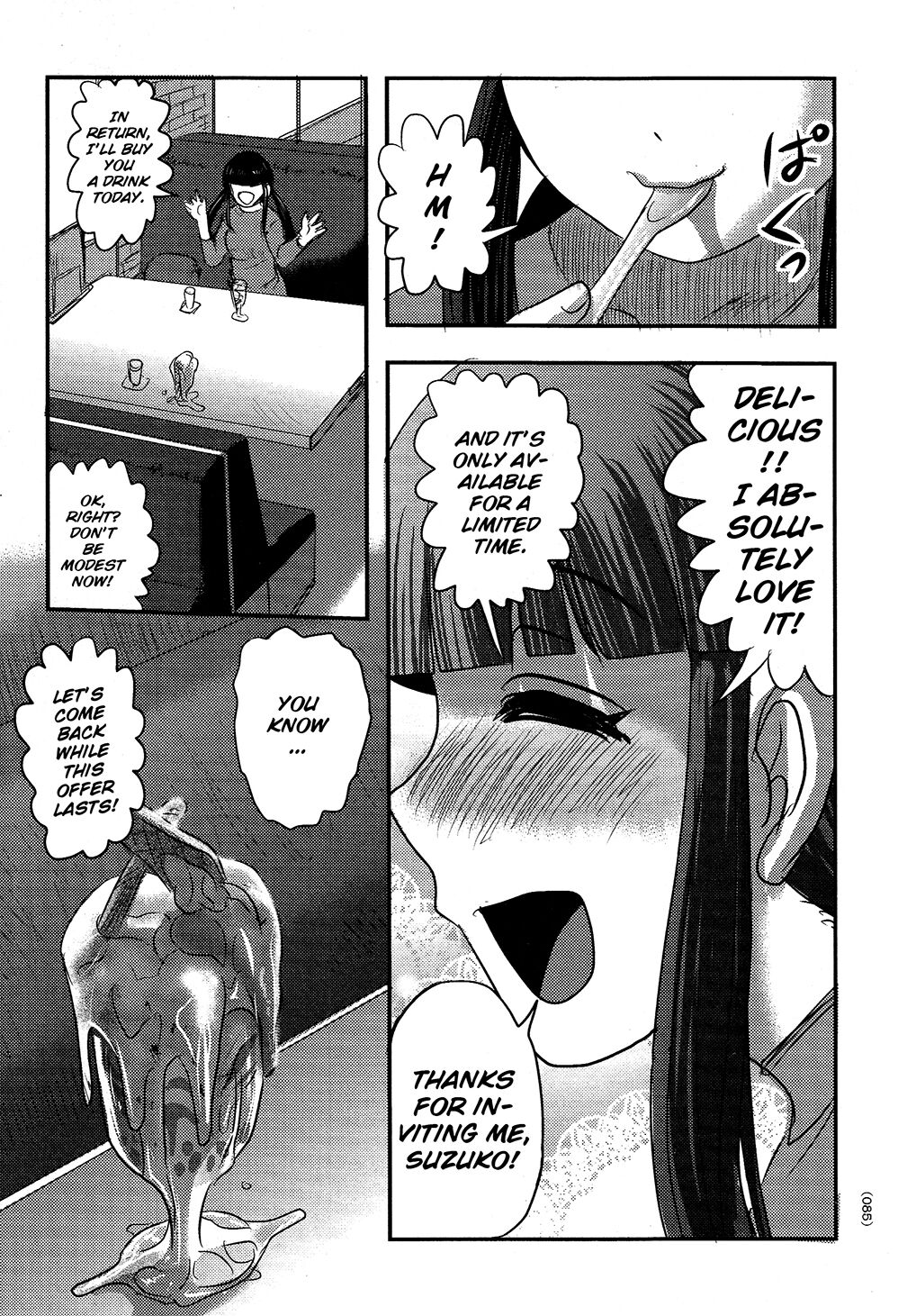 Utsuroboros - Page 82