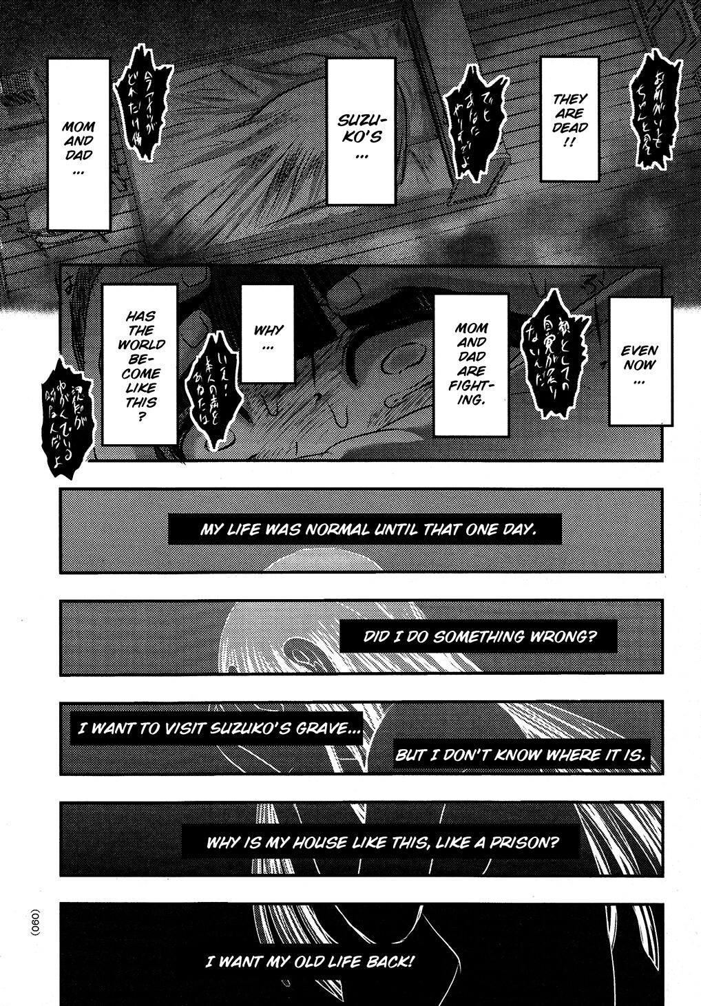 Utsuroboros - Page 87