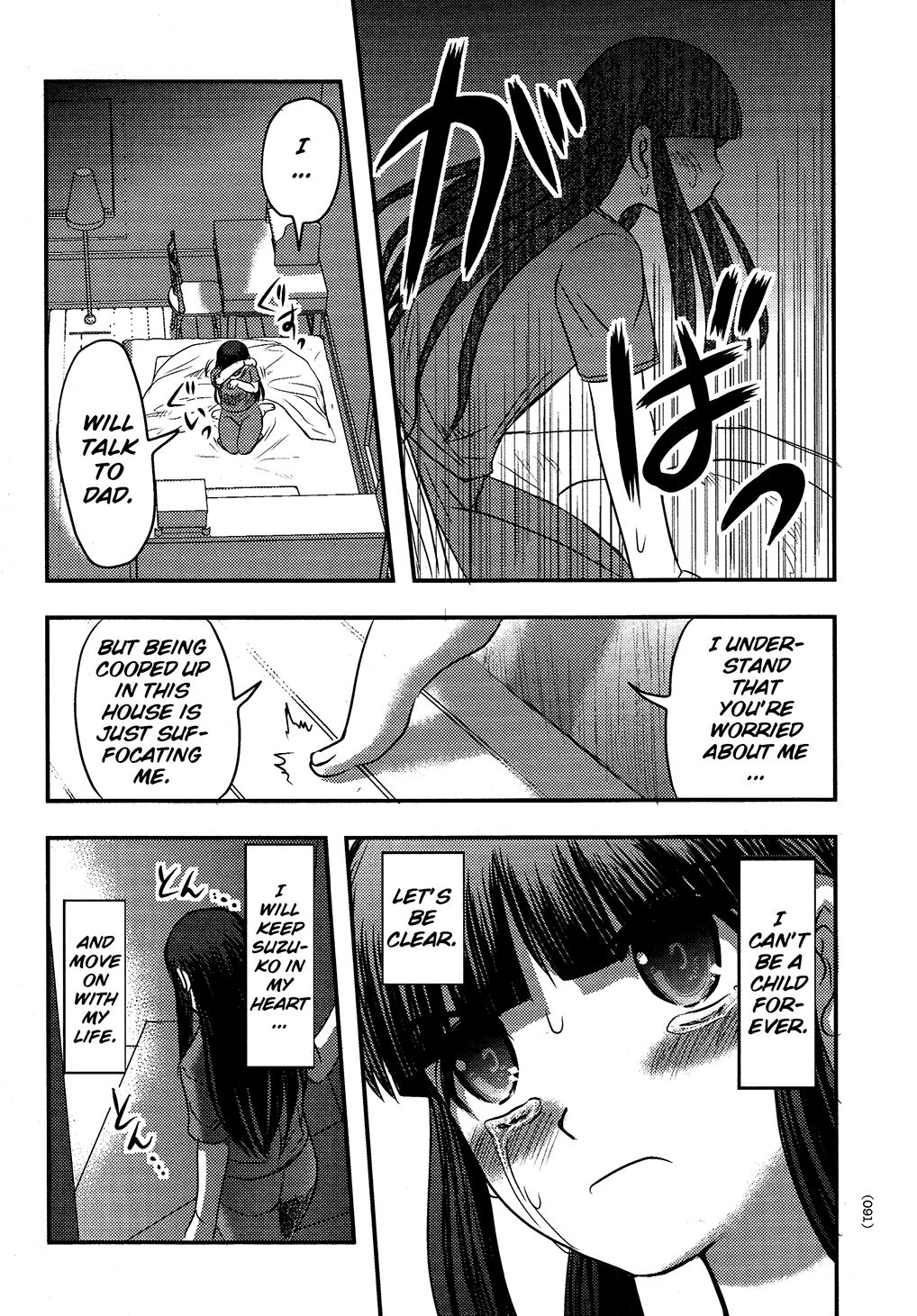 Utsuroboros - Page 88