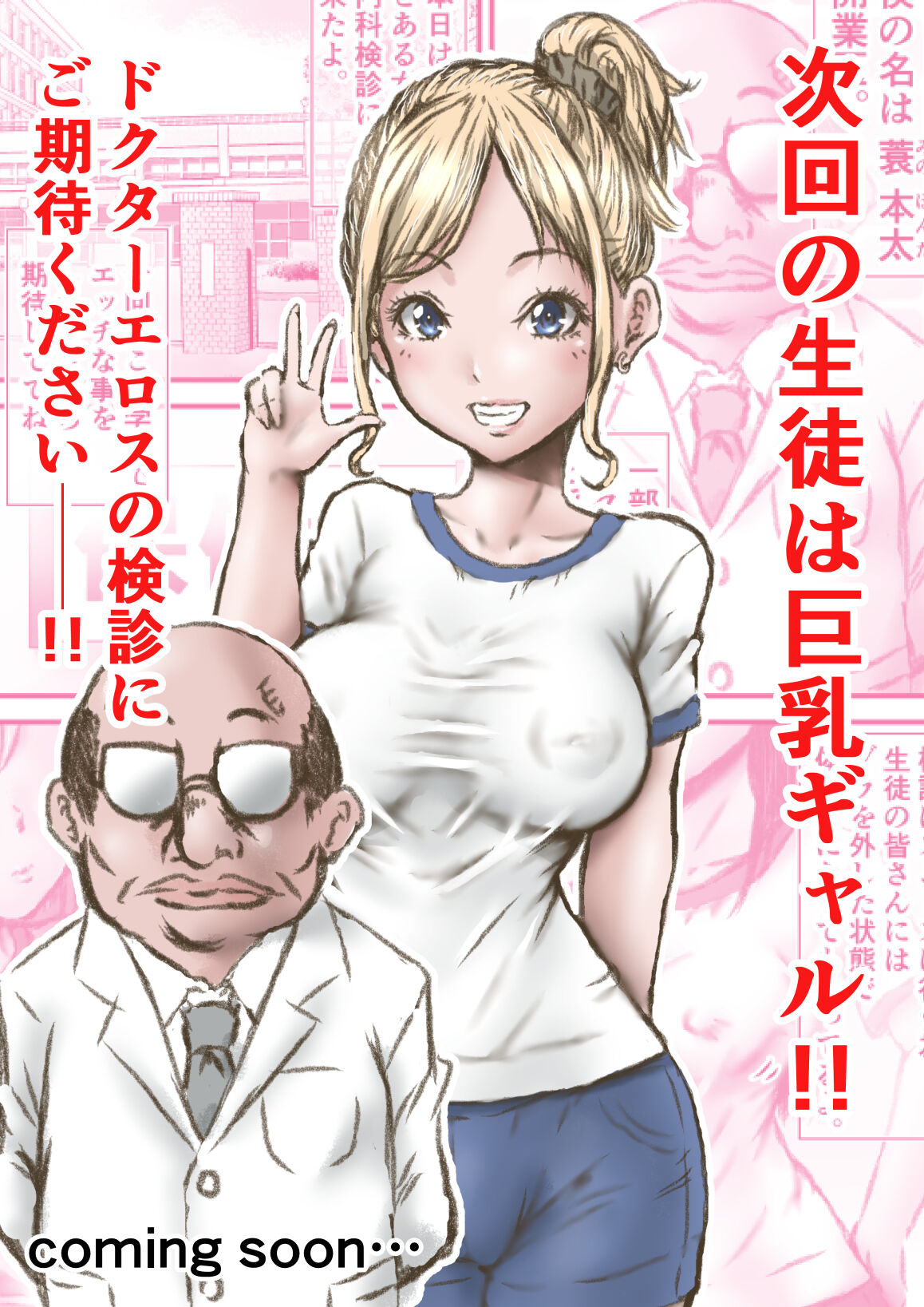Doctor Eros no Kenshin - Page 36