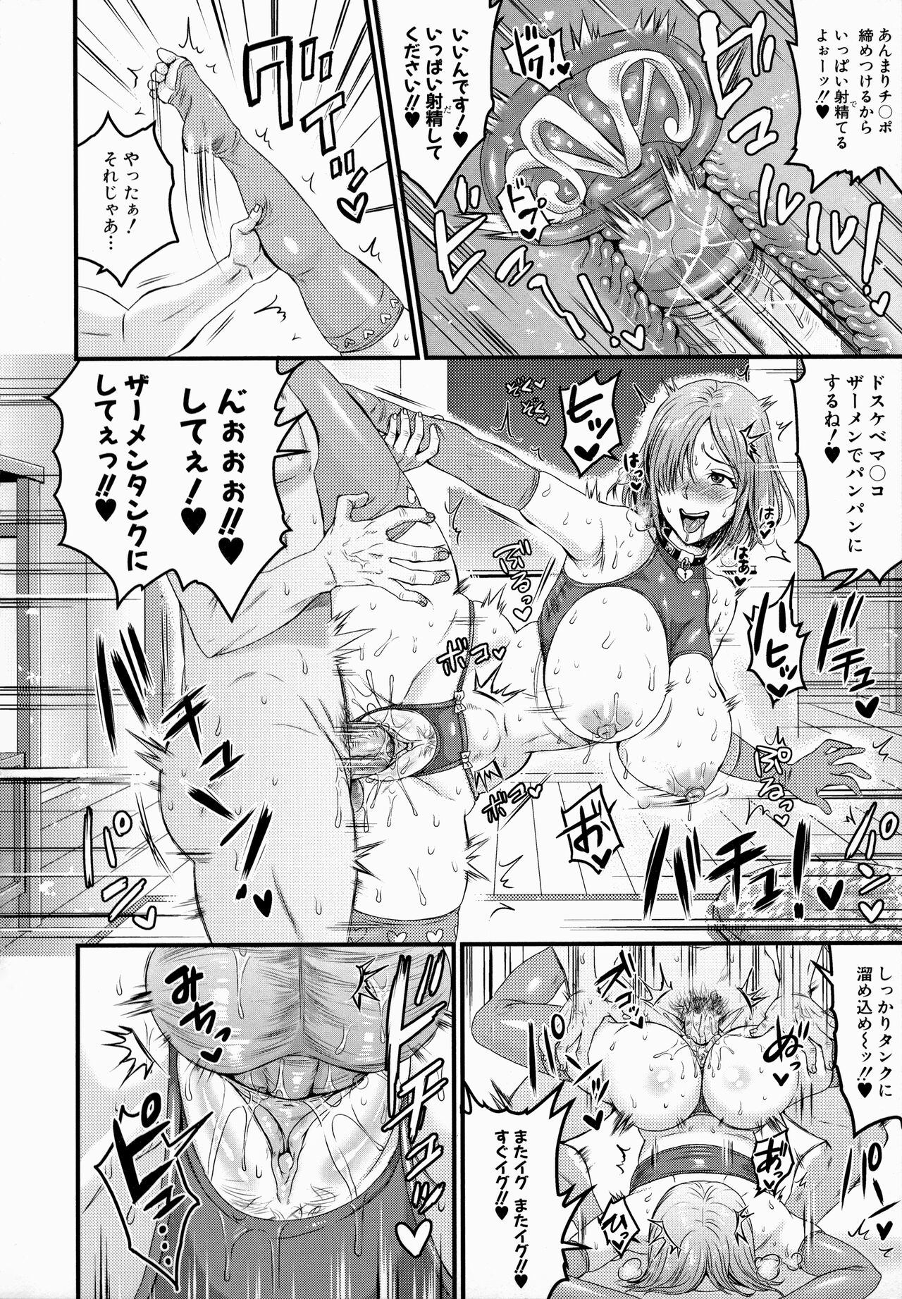 Maso Mesu Happy Acme - Page 144