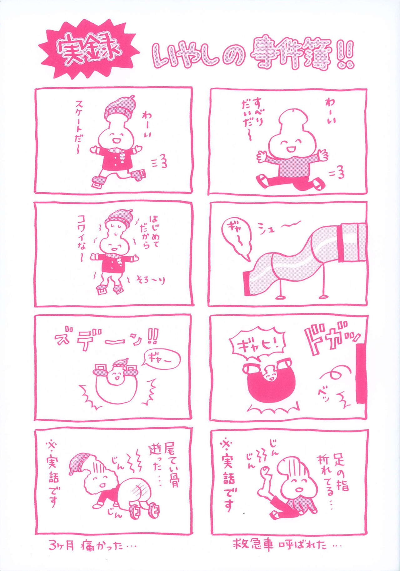 Maso Mesu Happy Acme - Page 2