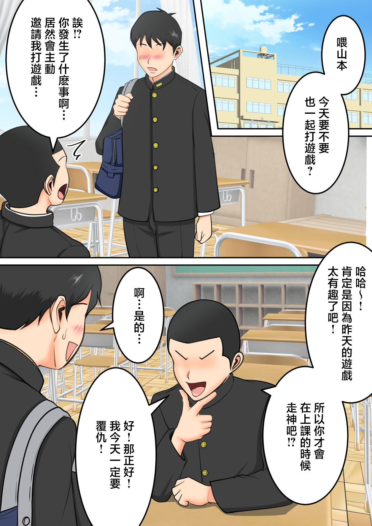 Muchimuchi na  Tomodachi no Okaa-san ni  Shiboritorarete | 被朋友的風韻猶存的媽媽榨精了 - Page 23
