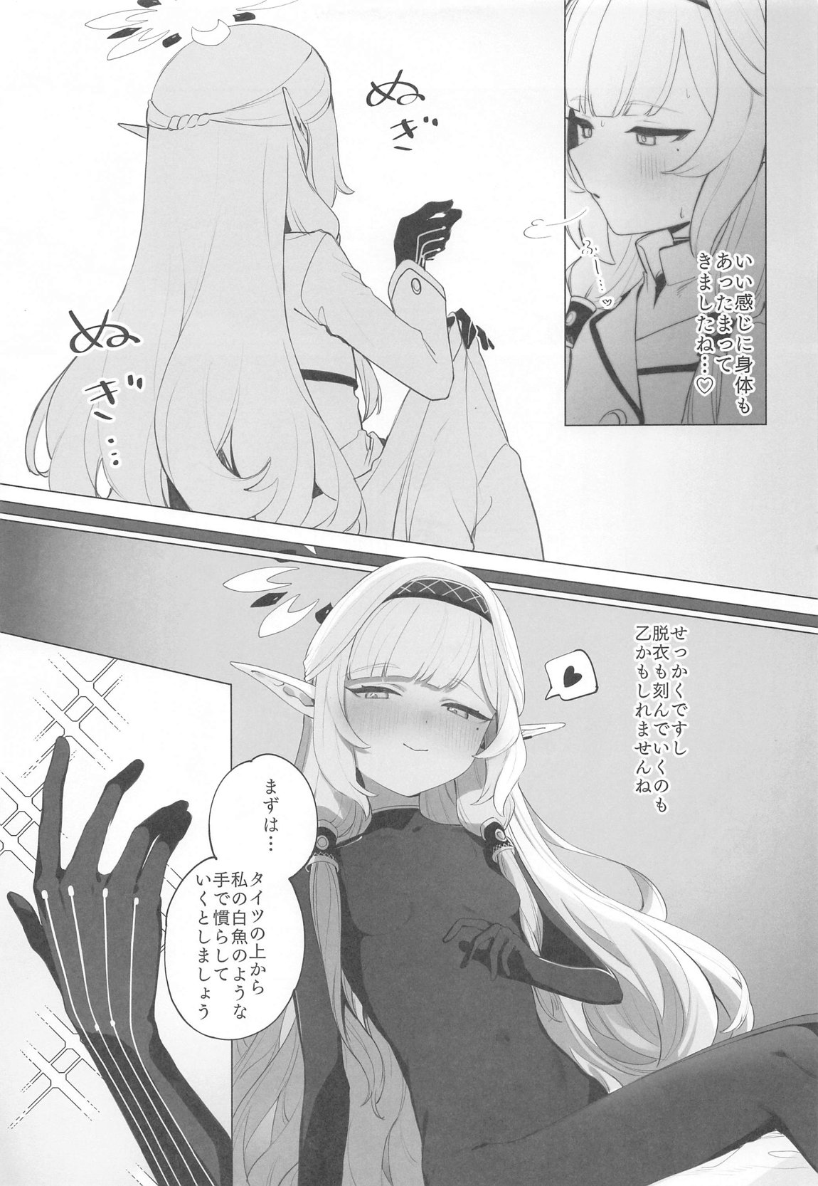 WISDOM LIBIDO EXPLOSION - Page 10