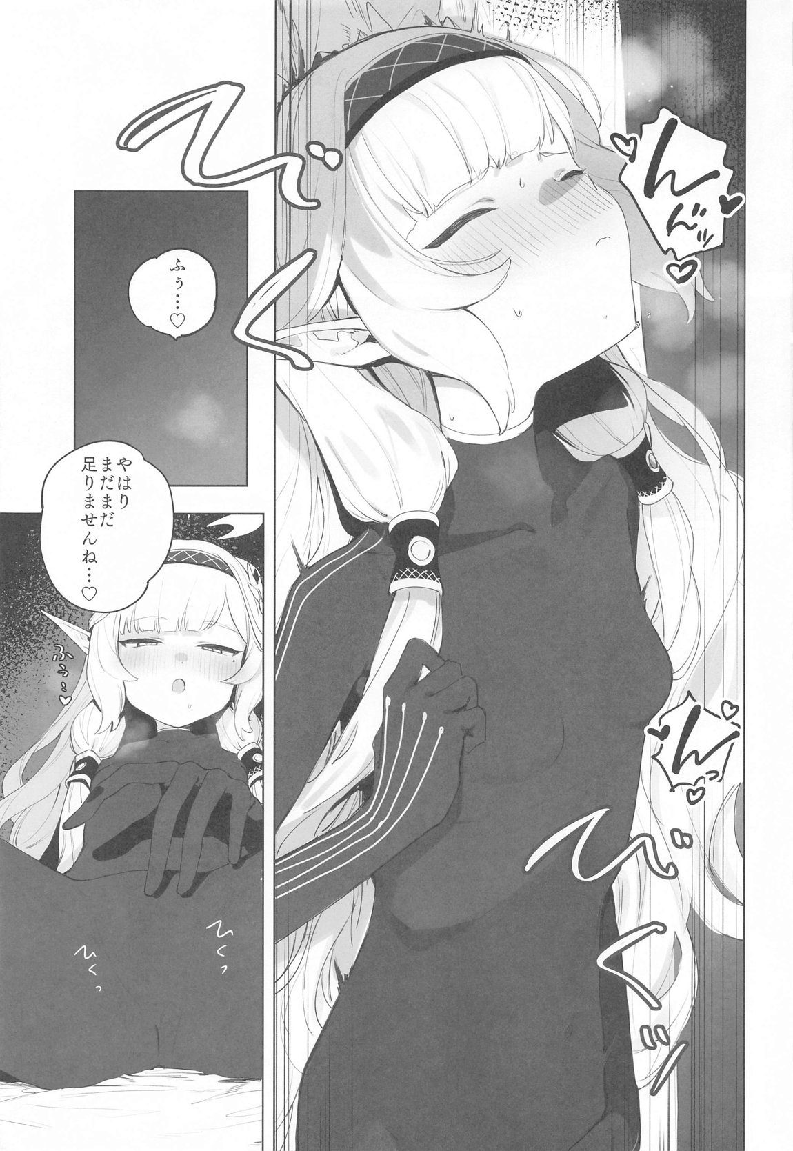 WISDOM LIBIDO EXPLOSION - Page 12