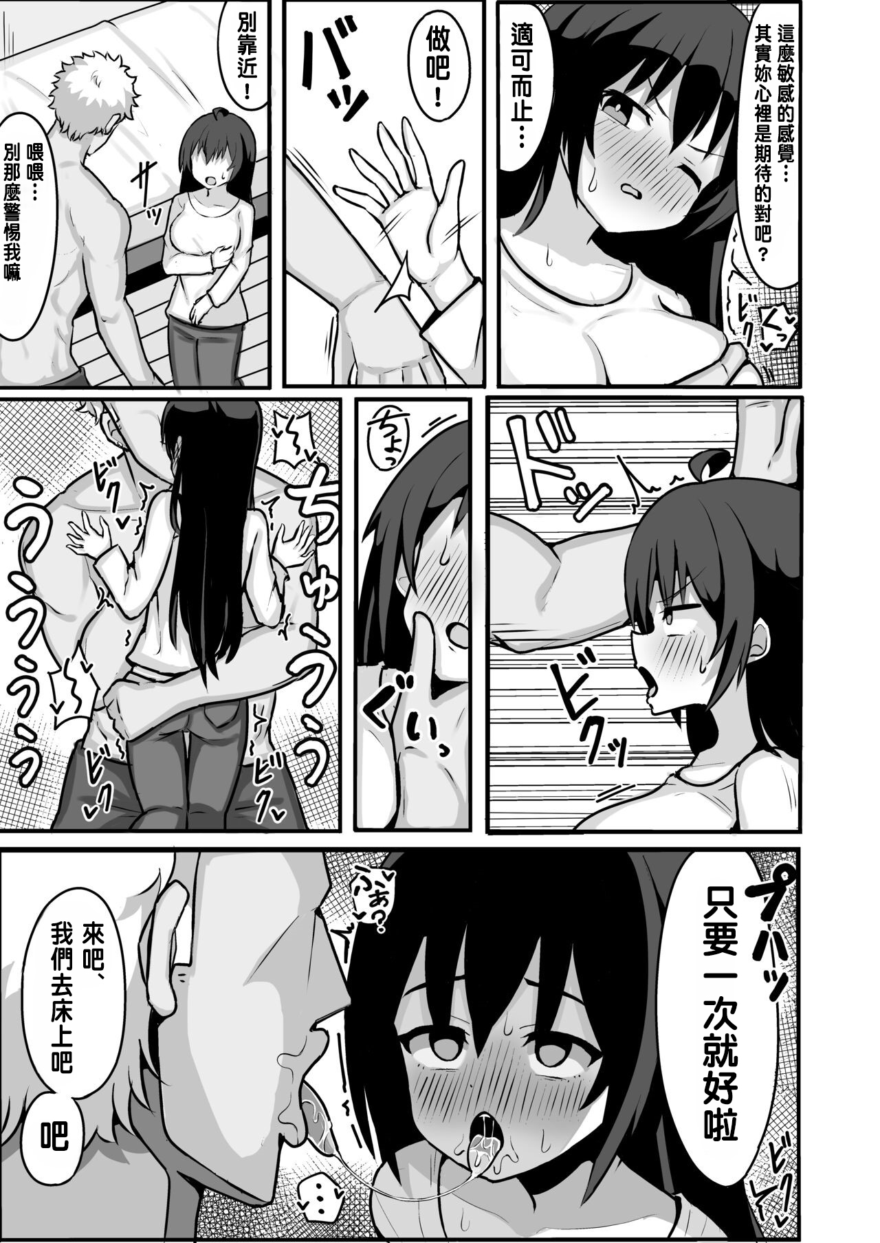 TS shite Mesu ni Ochiru - Page 29