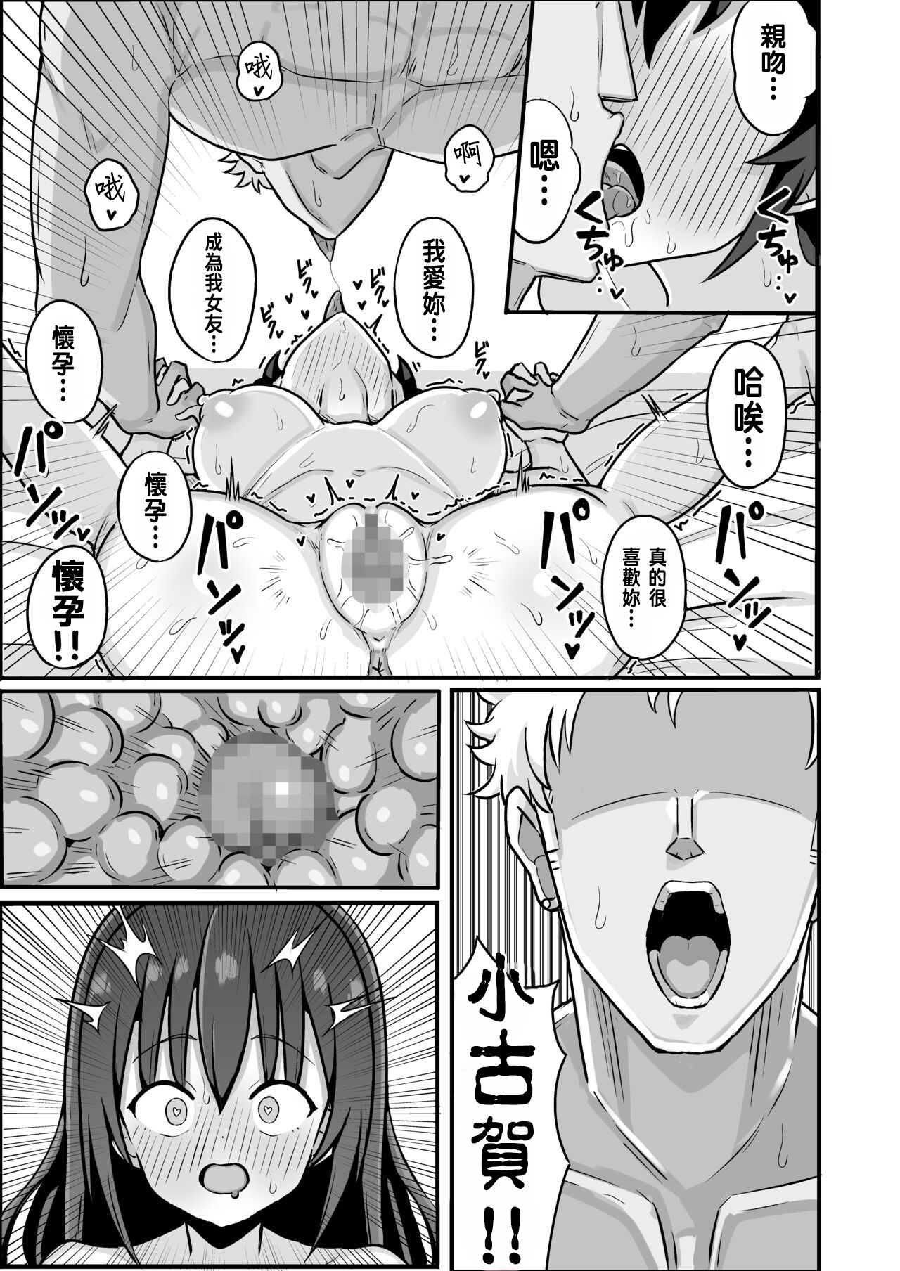TS shite Mesu ni Ochiru - Page 49