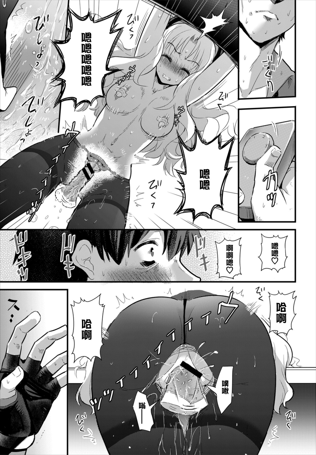 Isekai adlut shop Ten - Page 9