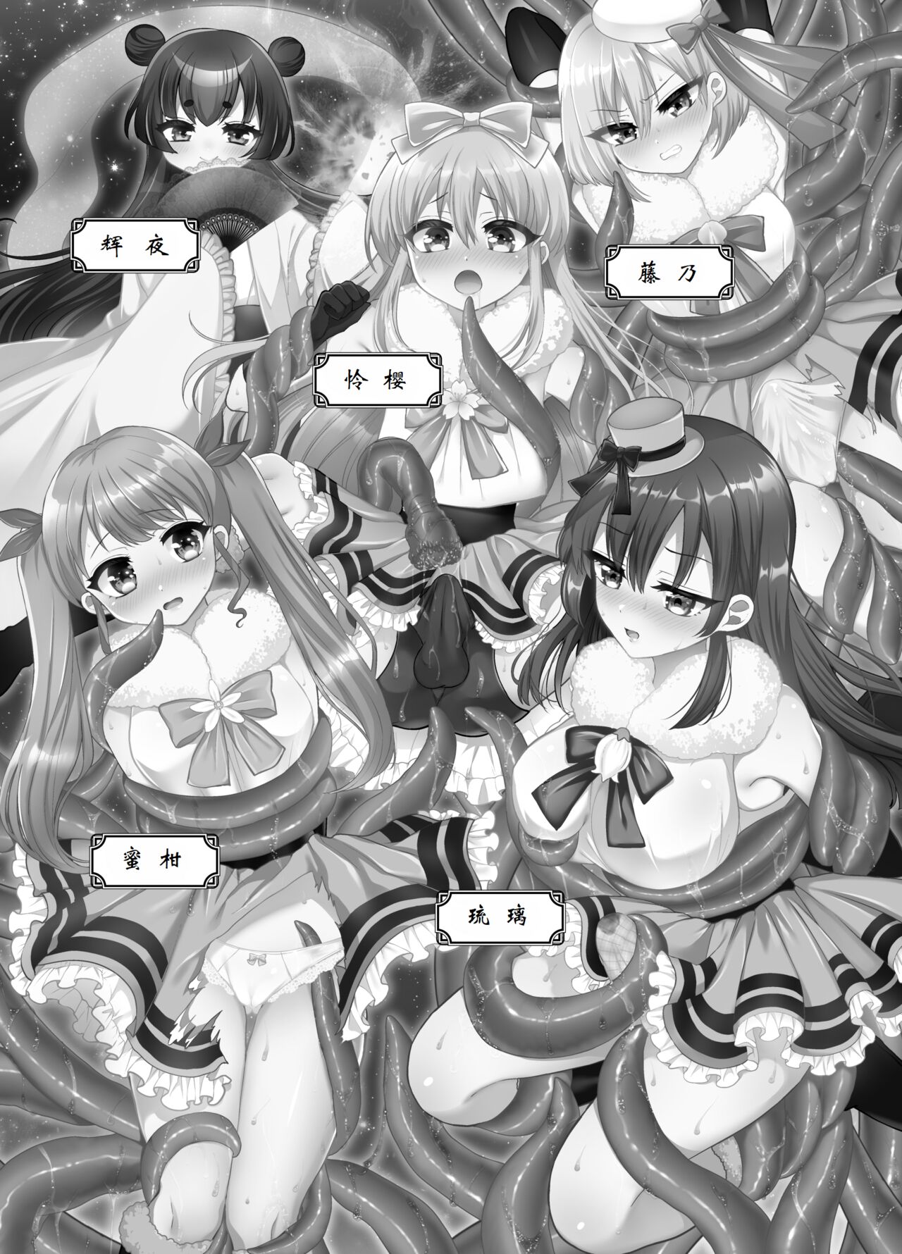 Bishoujo Sentai Honey Bee - Page 2