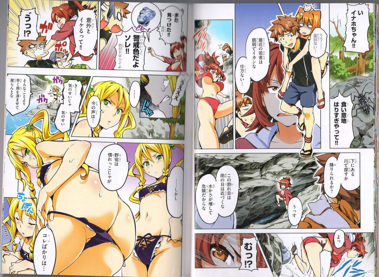 Maken-Ki! Two - BD Scan - 04 - JP Special Book - Box - Page 24