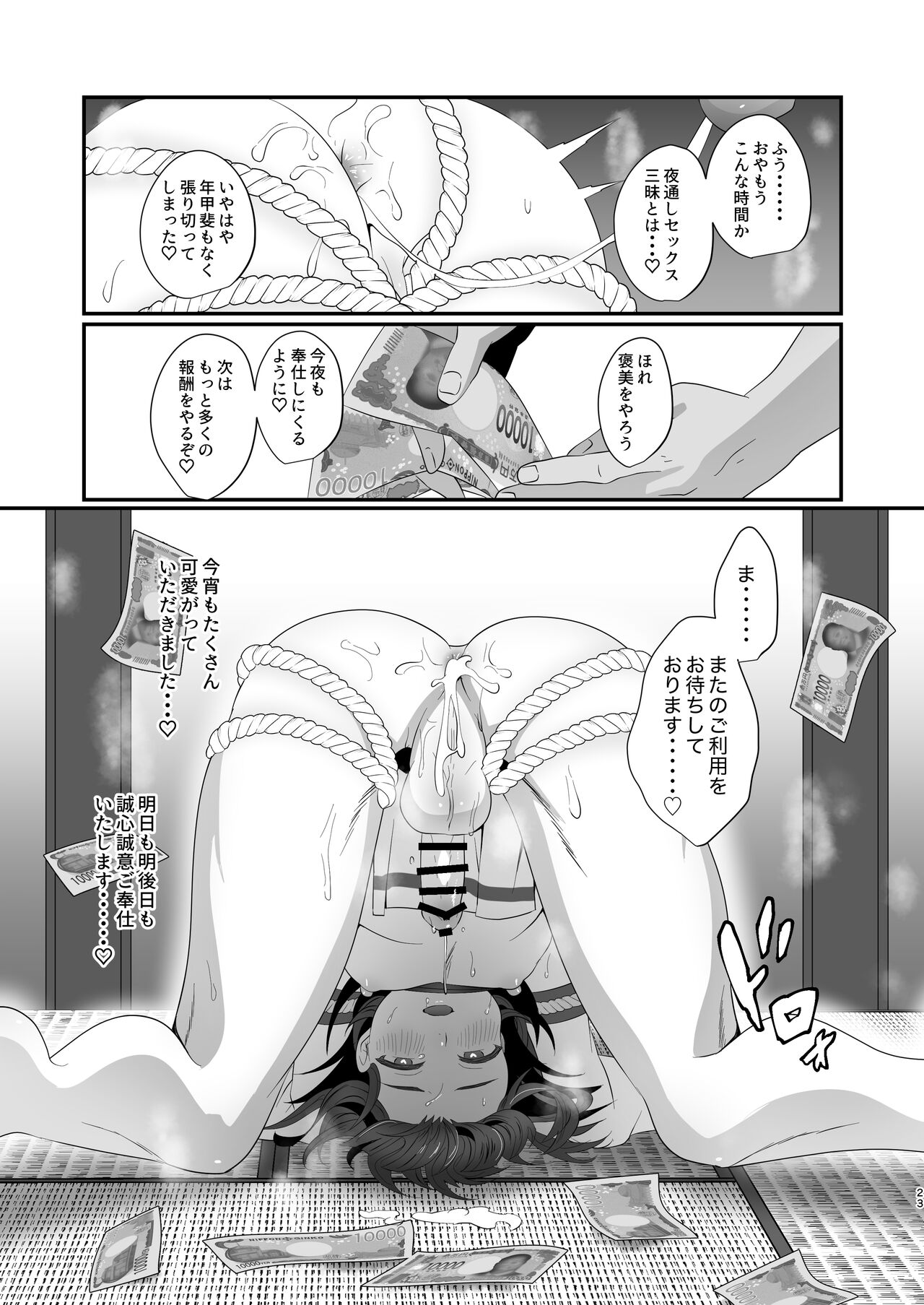 Oidemase Ayakashitei - Page 23