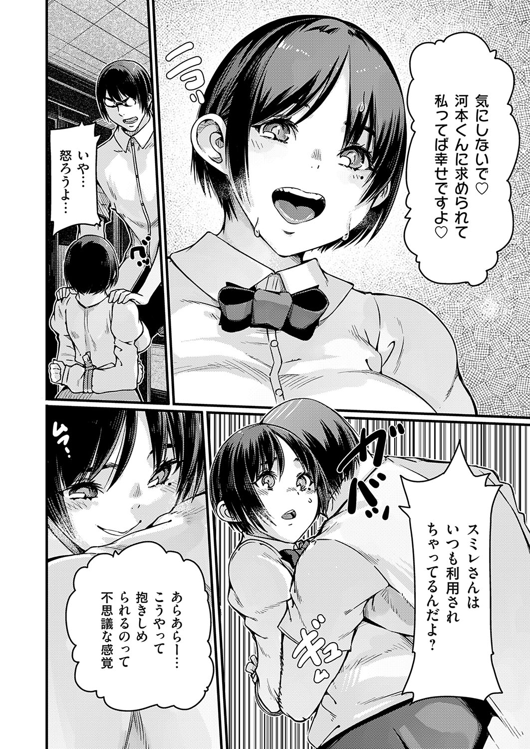 COMIC Grape Vol. 131 - Page 161