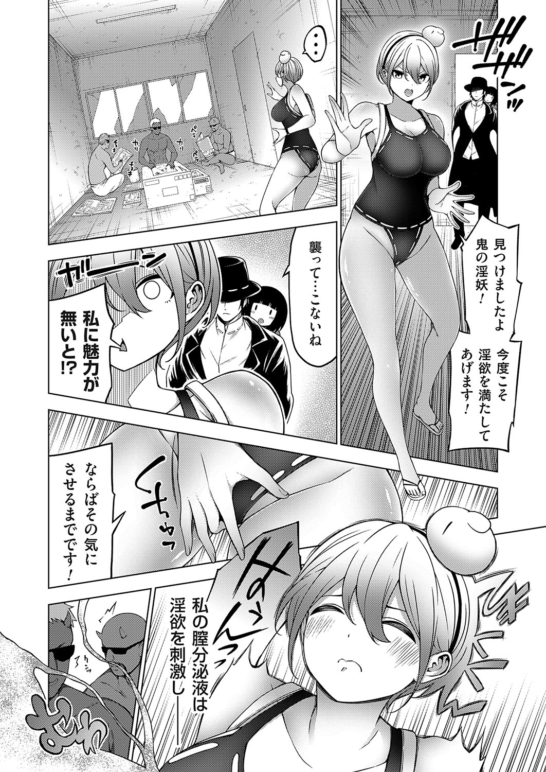 COMIC Grape Vol. 131 - Page 27