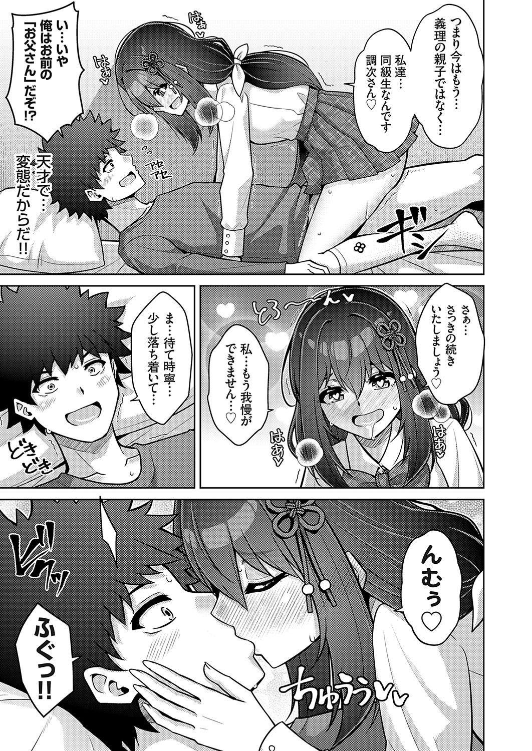 Preview page 8