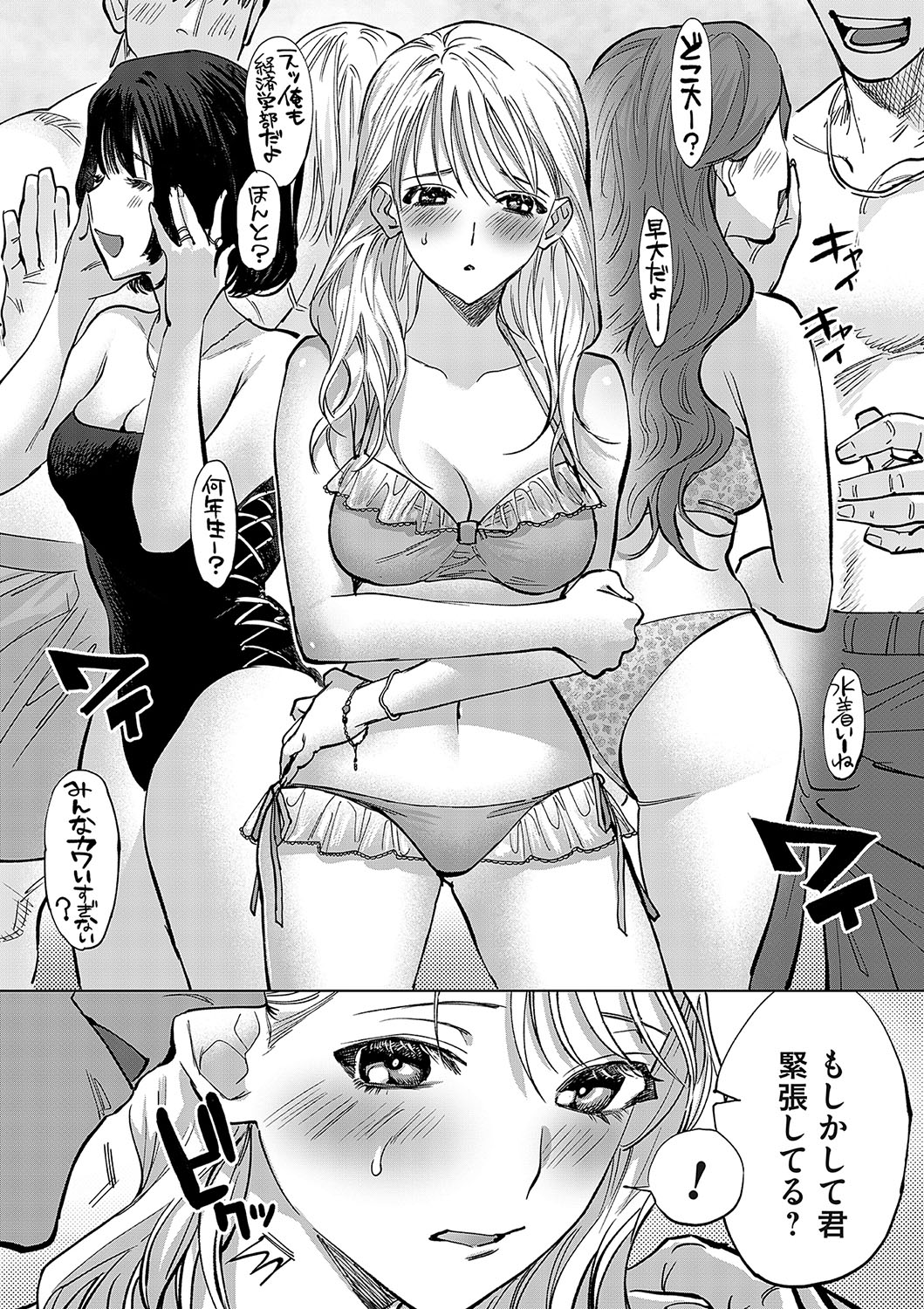COMIC Magnum Vol.185 - Page 125