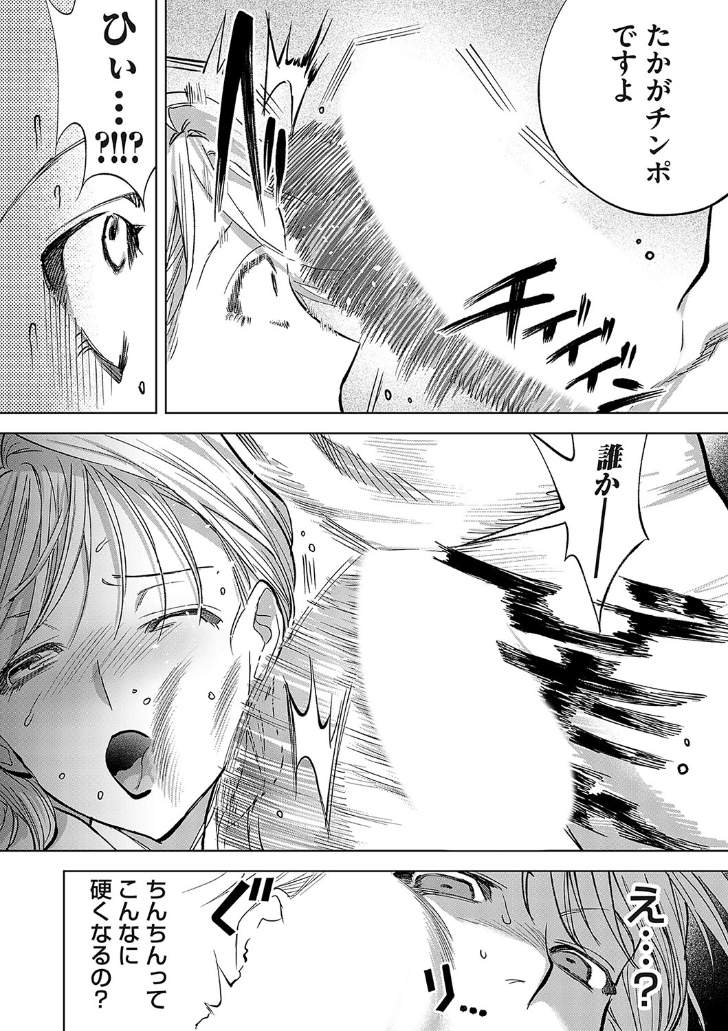 COMIC Magnum Vol.185 - Page 129