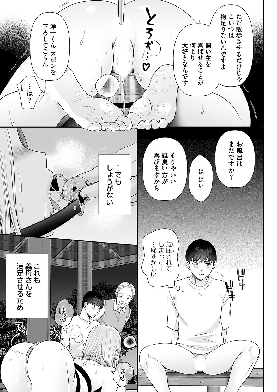 COMIC Magnum Vol.185 - Page 168