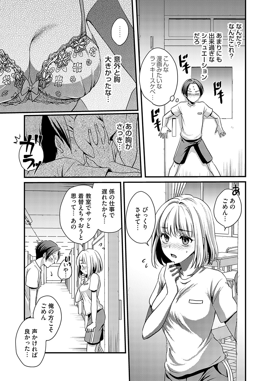 COMIC Magnum Vol.185 - Page 188