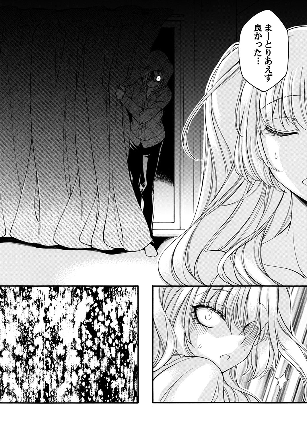 COMIC Magnum Vol.185 - Page 29