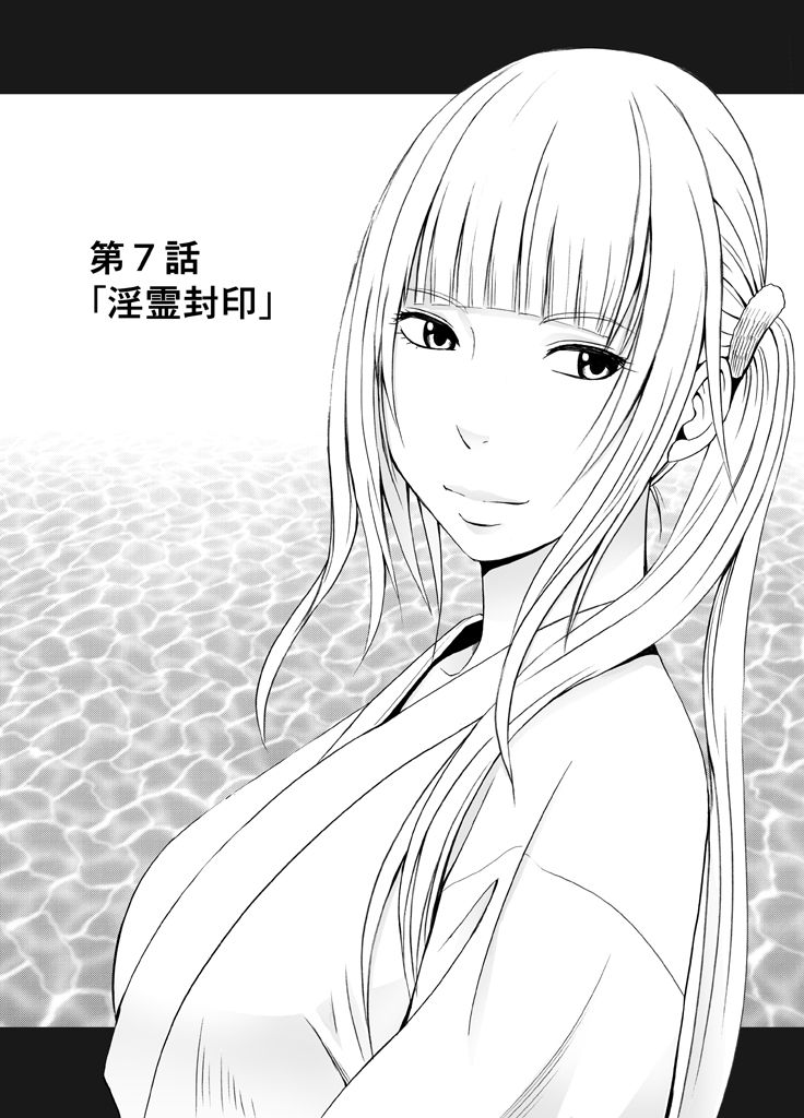 Binkan Idol to Kaikan Ghost Zenpen - Page 154