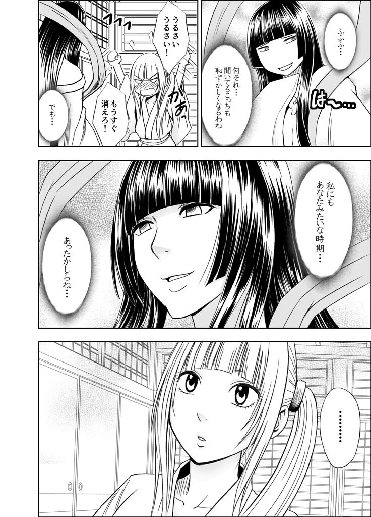 Binkan Idol to Kaikan Ghost Zenpen - Page 157