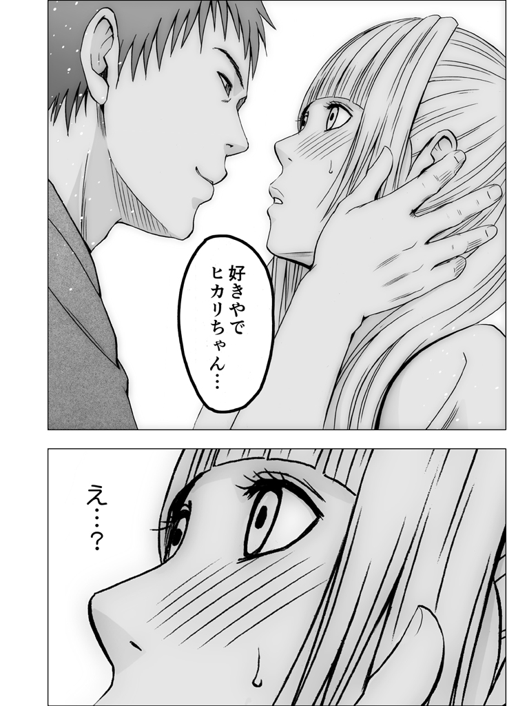 Binkan Idol to Kaikan Ghost Zenpen - Page 165