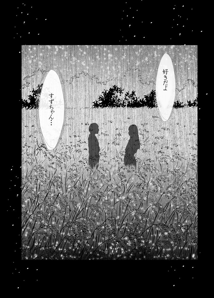 Binkan Idol to Kaikan Ghost Zenpen - Page 167