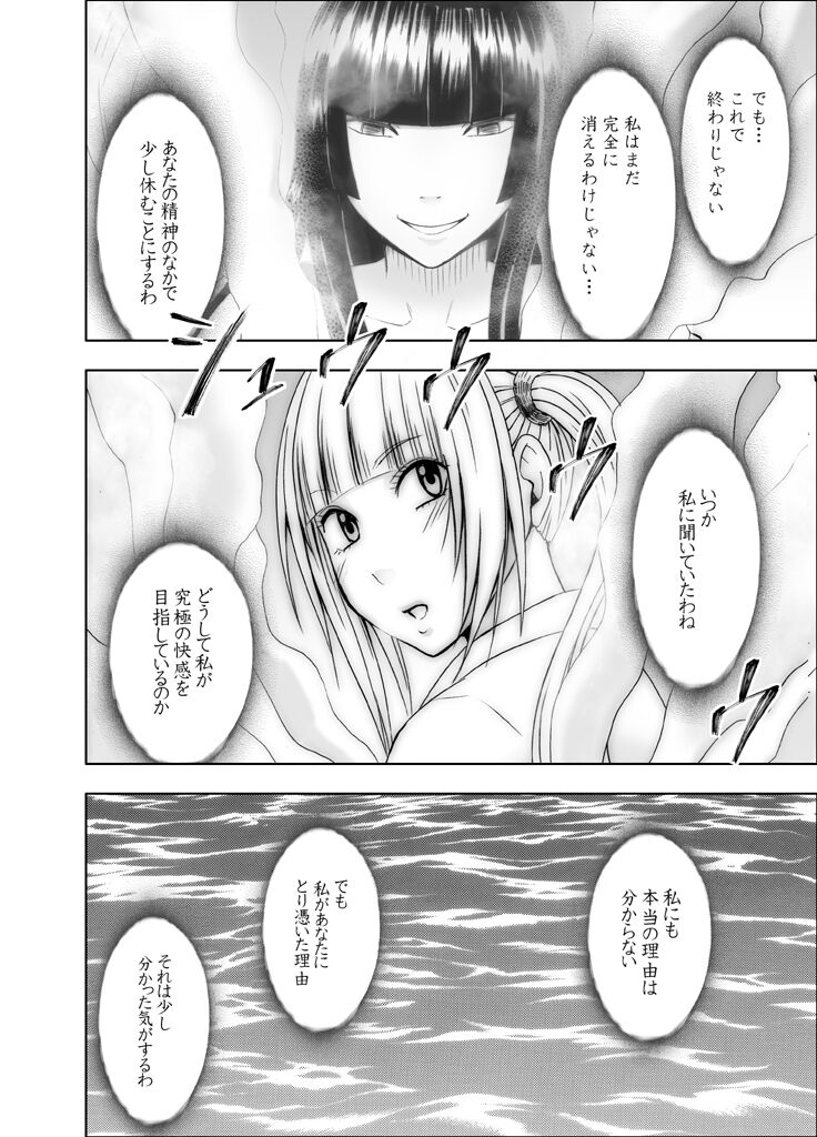 Binkan Idol to Kaikan Ghost Zenpen - Page 171