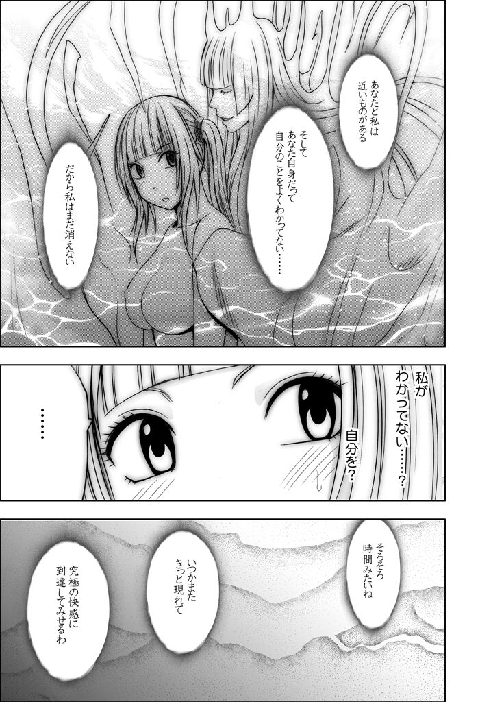 Binkan Idol to Kaikan Ghost Zenpen - Page 172