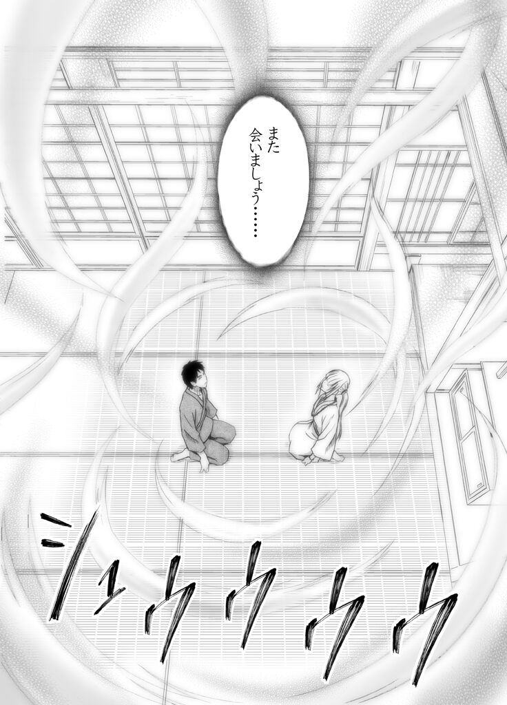 Binkan Idol to Kaikan Ghost Zenpen - Page 173