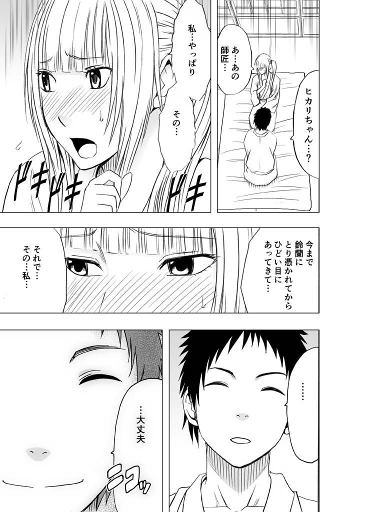 Binkan Idol to Kaikan Ghost Kouhen - Page 154