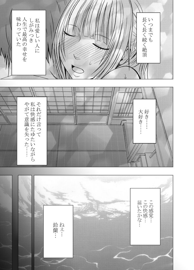 Binkan Idol to Kaikan Ghost Kouhen - Page 166