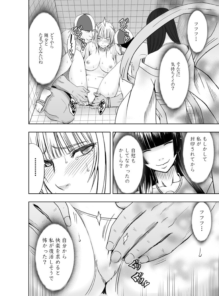 Binkan Idol to Kaikan Ghost Kouhen - Page 41