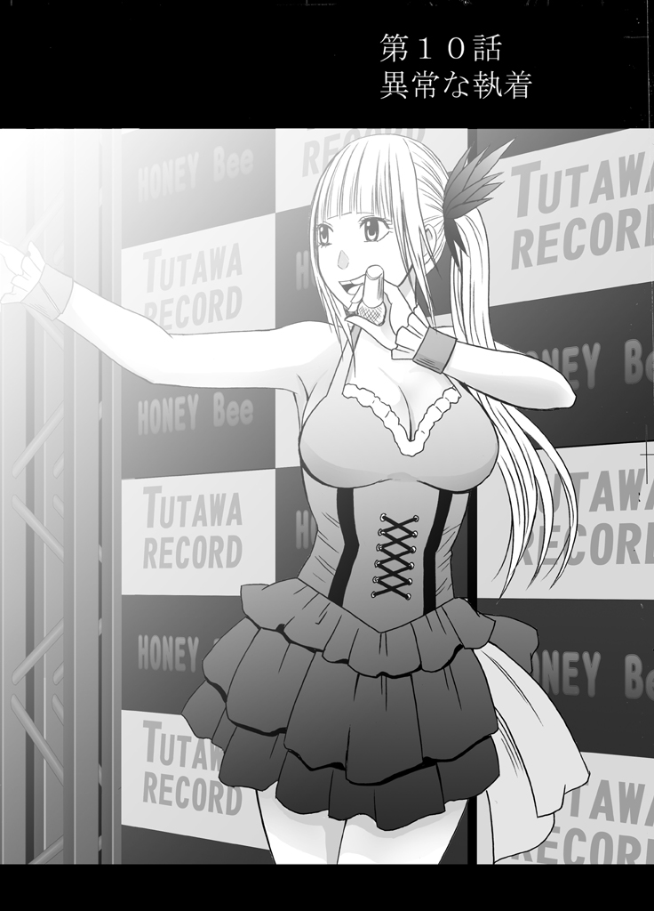 Binkan Idol to Kaikan Ghost Kouhen - Page 57