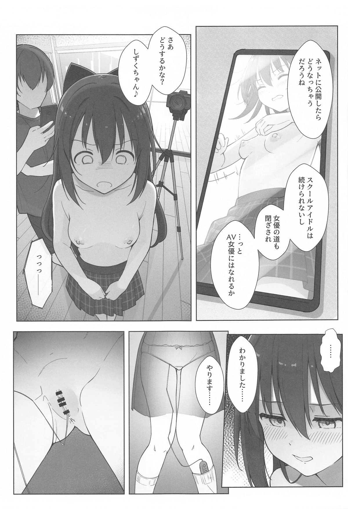 Shizuku-chan Echi Echi Hon Echi Echi  Kojin Lesson  Hen - Page 14