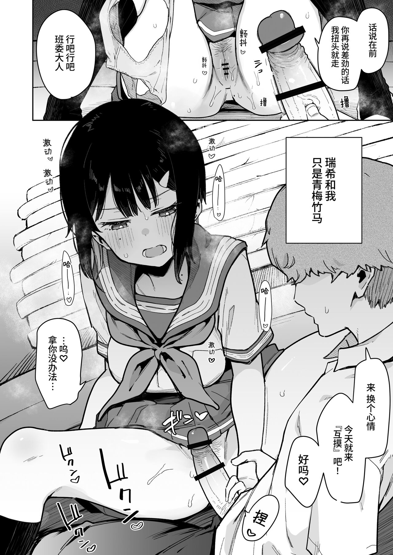 Make Heroine na Osananajimi wa Ore Senyou Shiko Tissue - Page 13