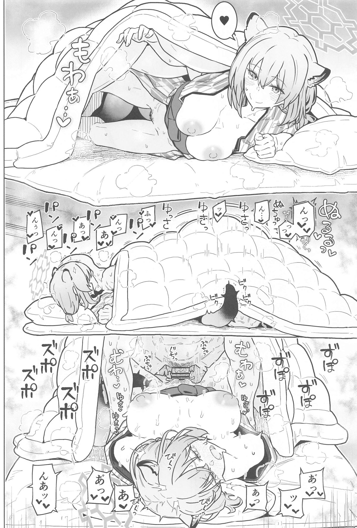 Blue Archi Jou Souryokusen 2 - Page 33