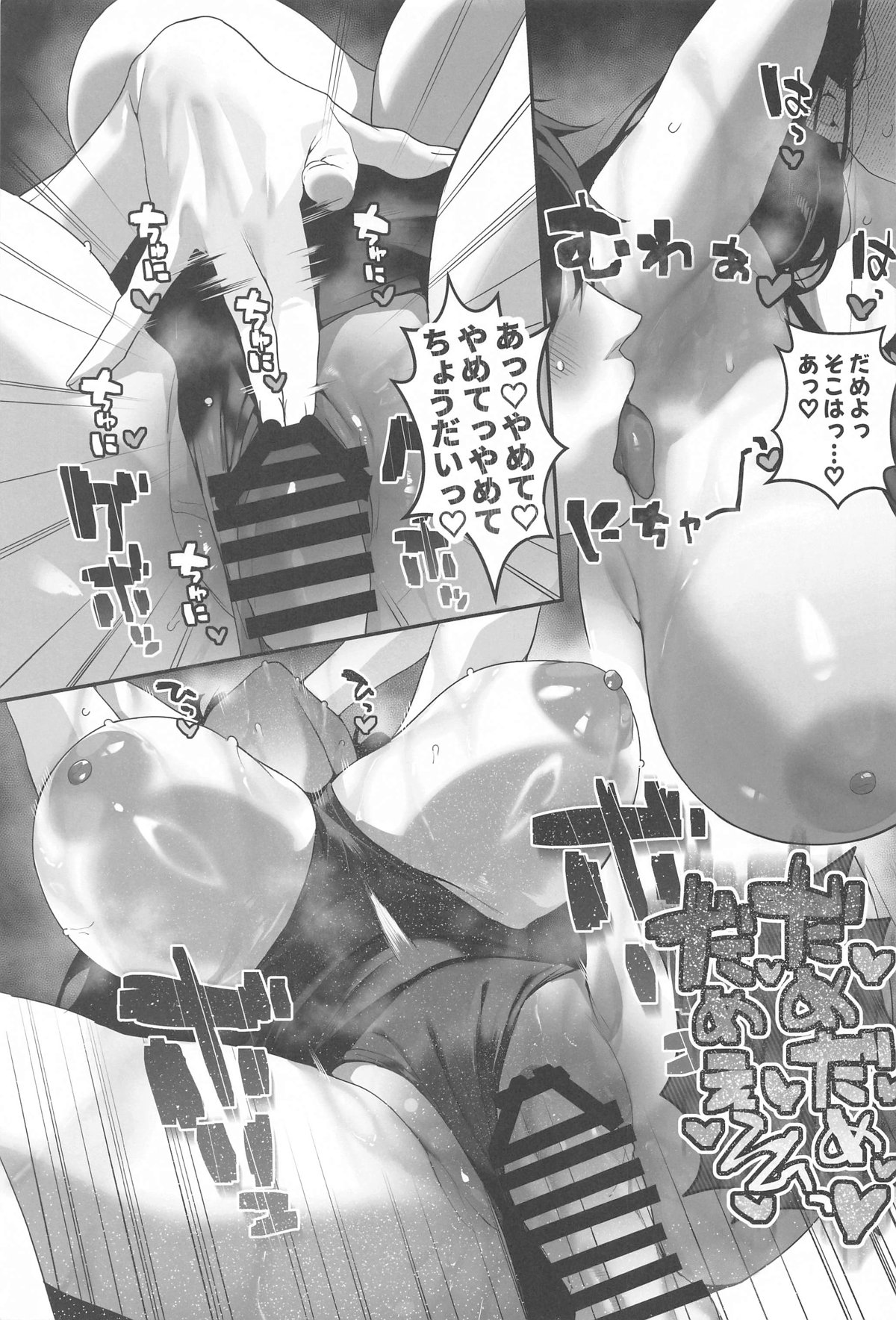 Blue Archi Jou Souryokusen 2 - Page 56