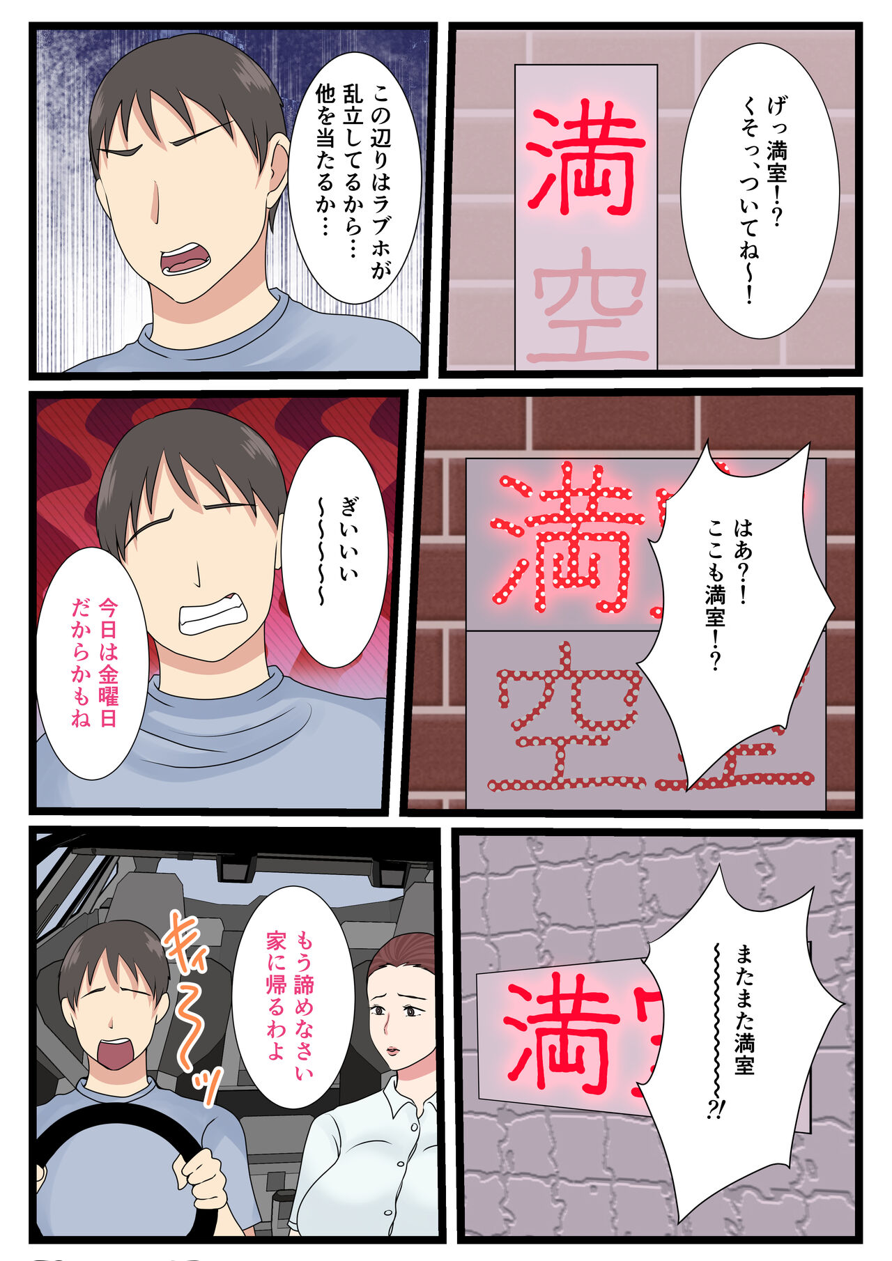 Yotta Okaa-san wa Totemo Kawaii. 2 - Page 31