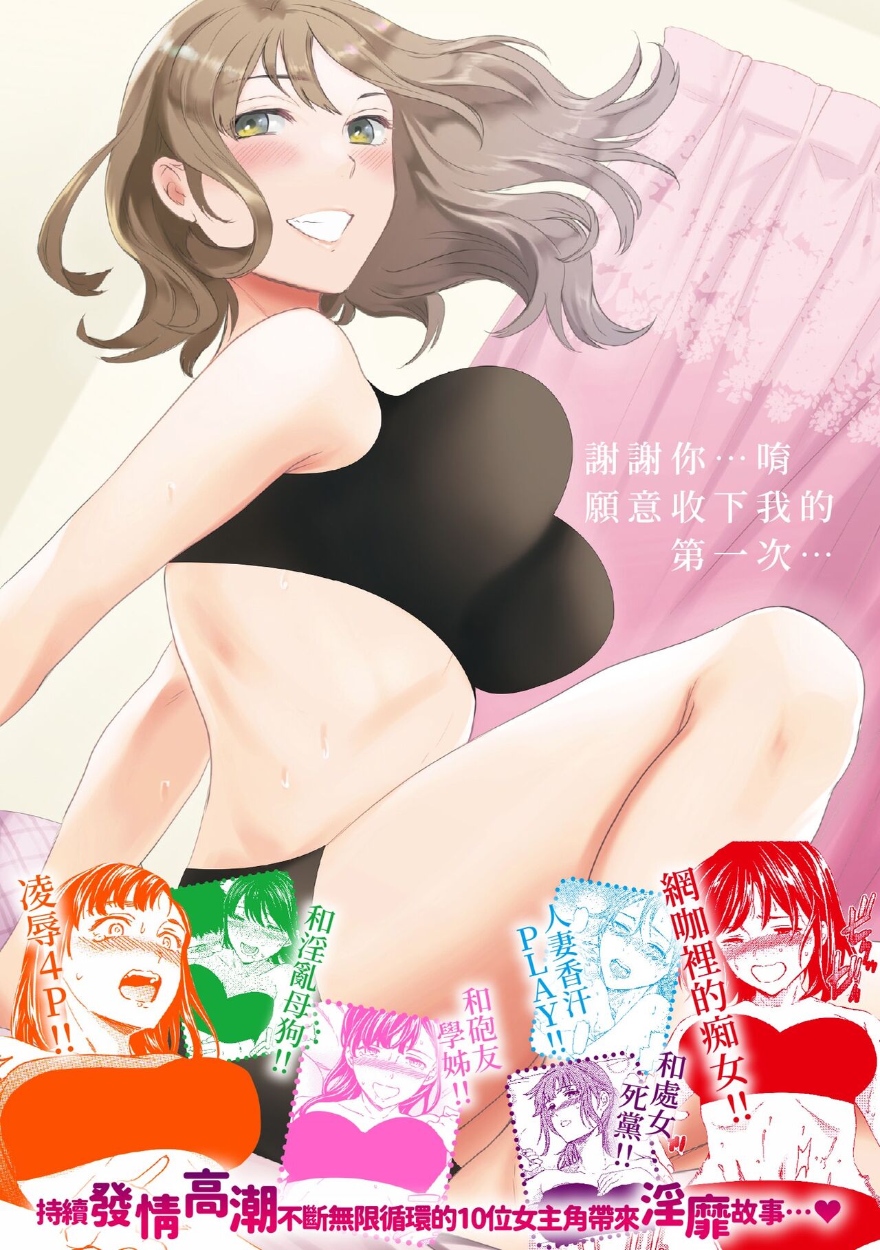 Furete, Sono Saki e, Oku e - Touch, Beyond, To the depths. | 碰觸我，直到最深處 - Page 187