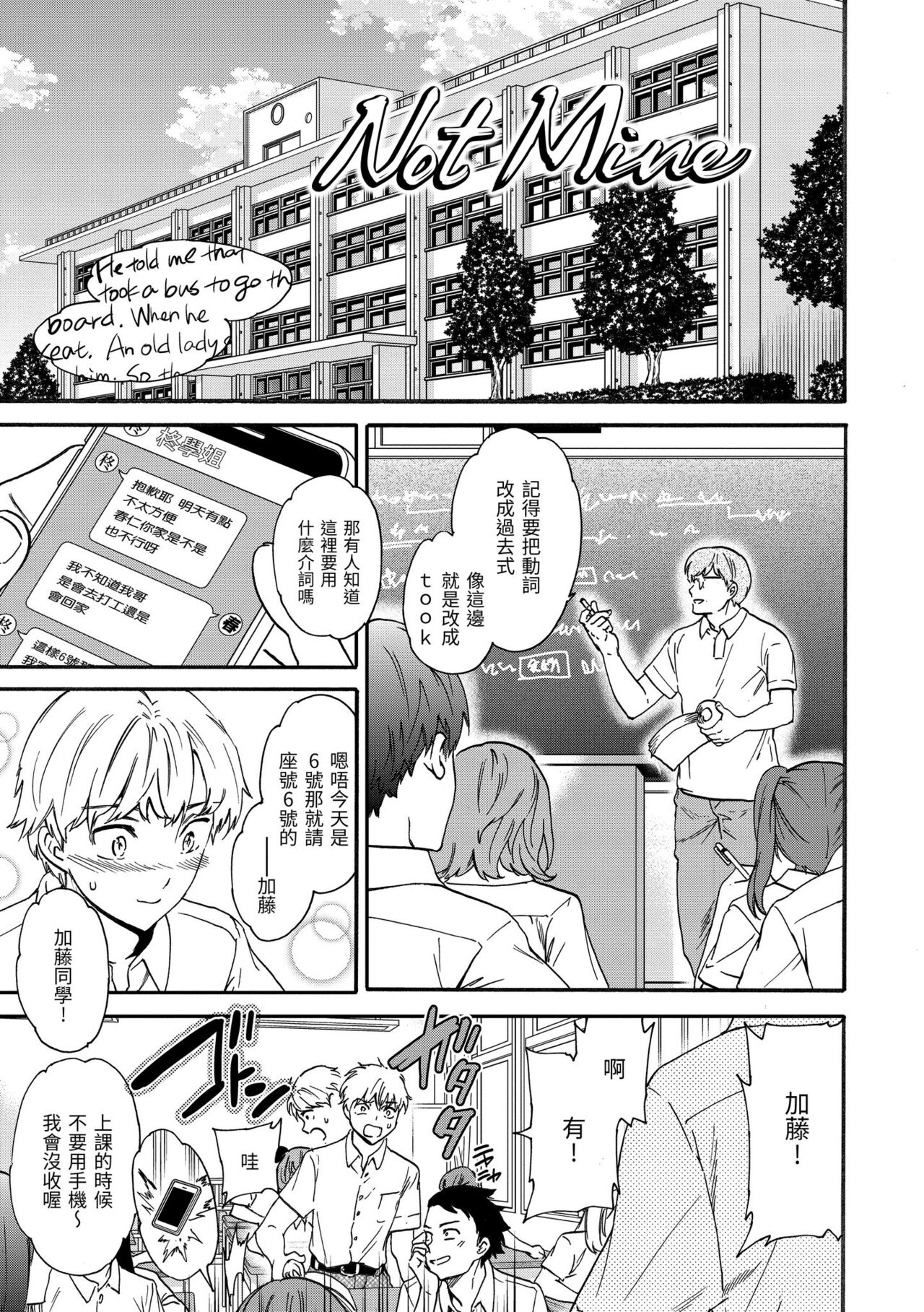 Furete, Sono Saki e, Oku e - Touch, Beyond, To the depths. | 碰觸我，直到最深處 - Page 21