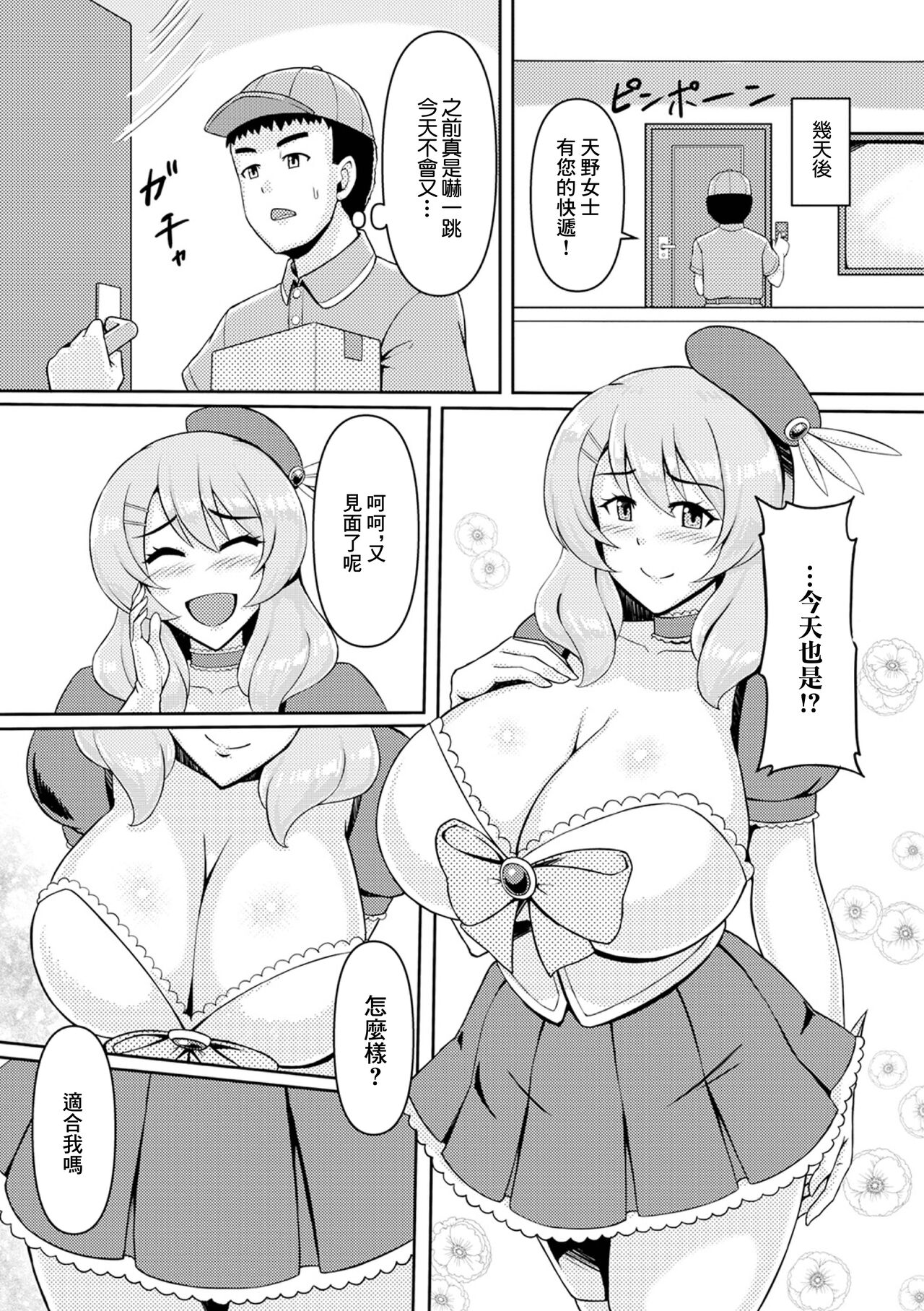 近所に住む人妻綾香さん 欲求不満編 - Page 19