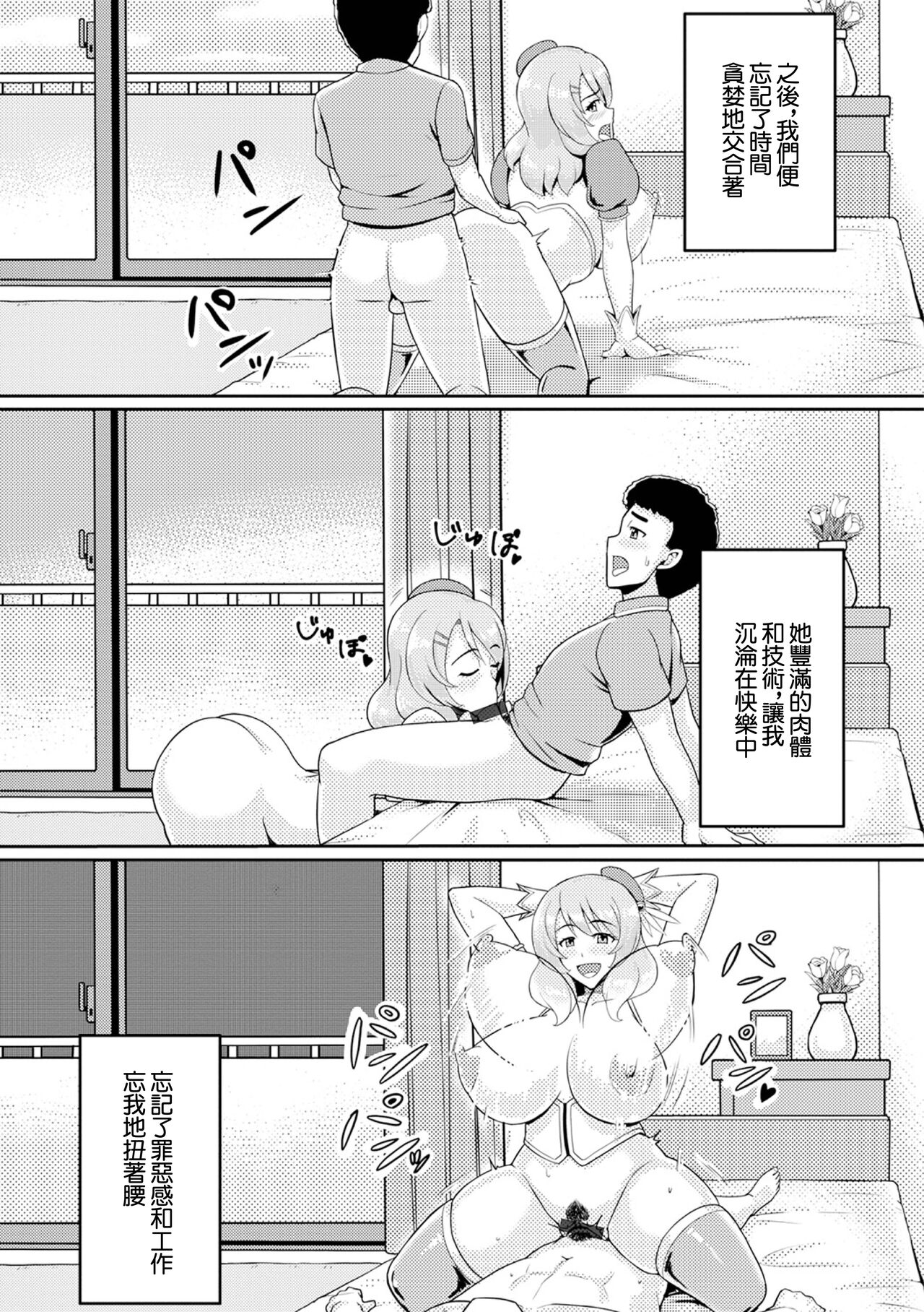 近所に住む人妻綾香さん 欲求不満編 - Page 29