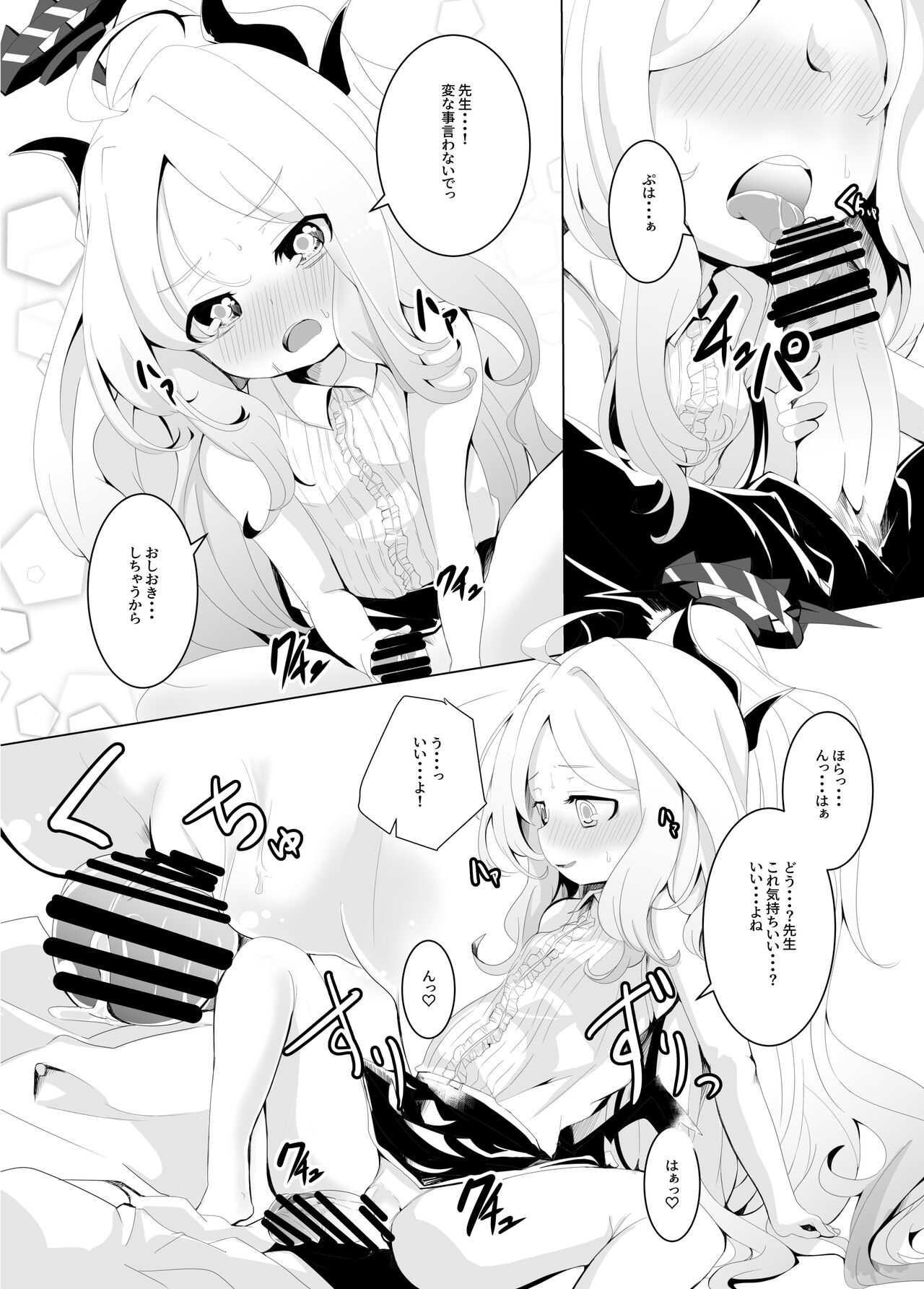 Onegai. Onedari. - Page 13