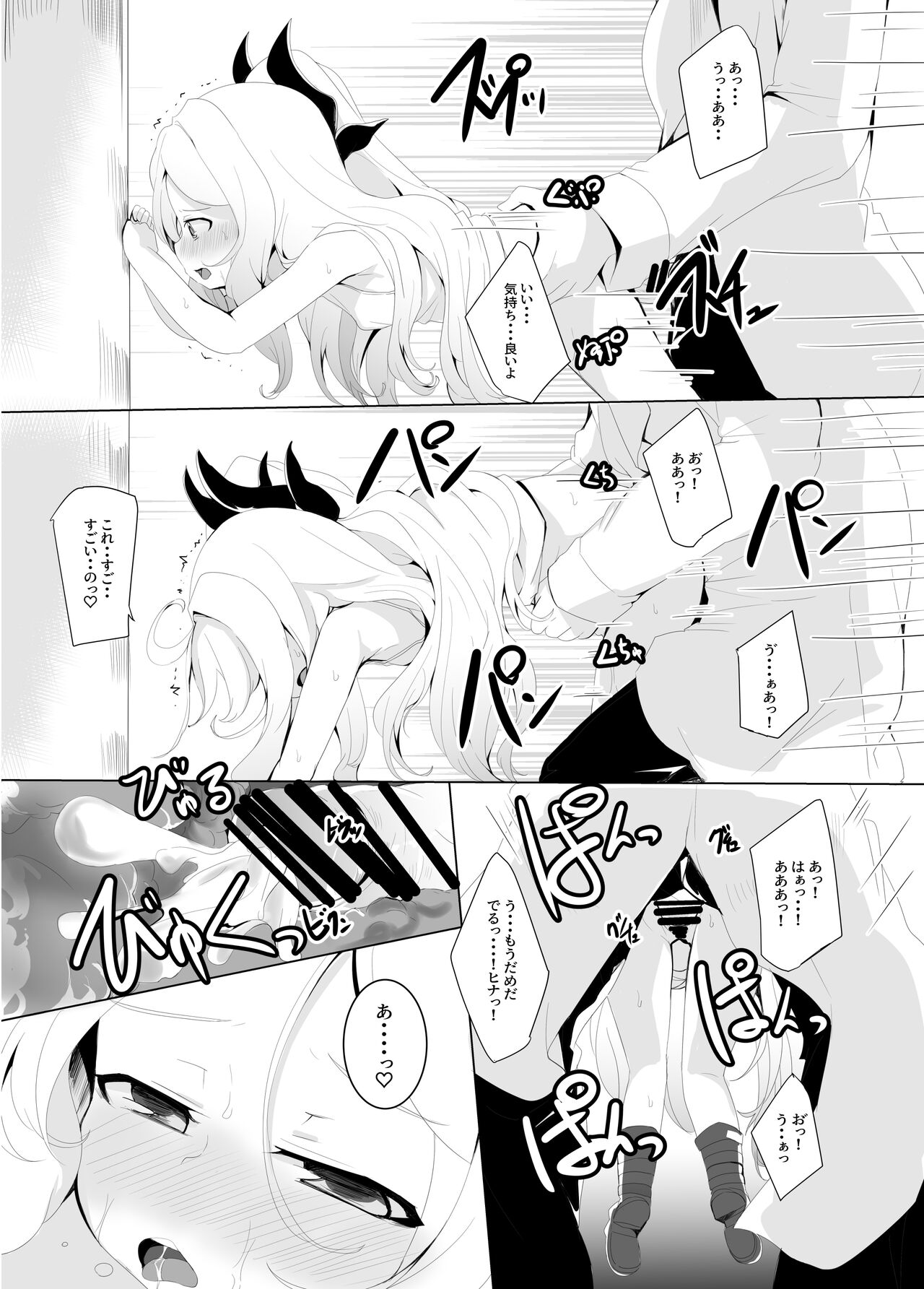 Onegai. Onedari. - Page 28