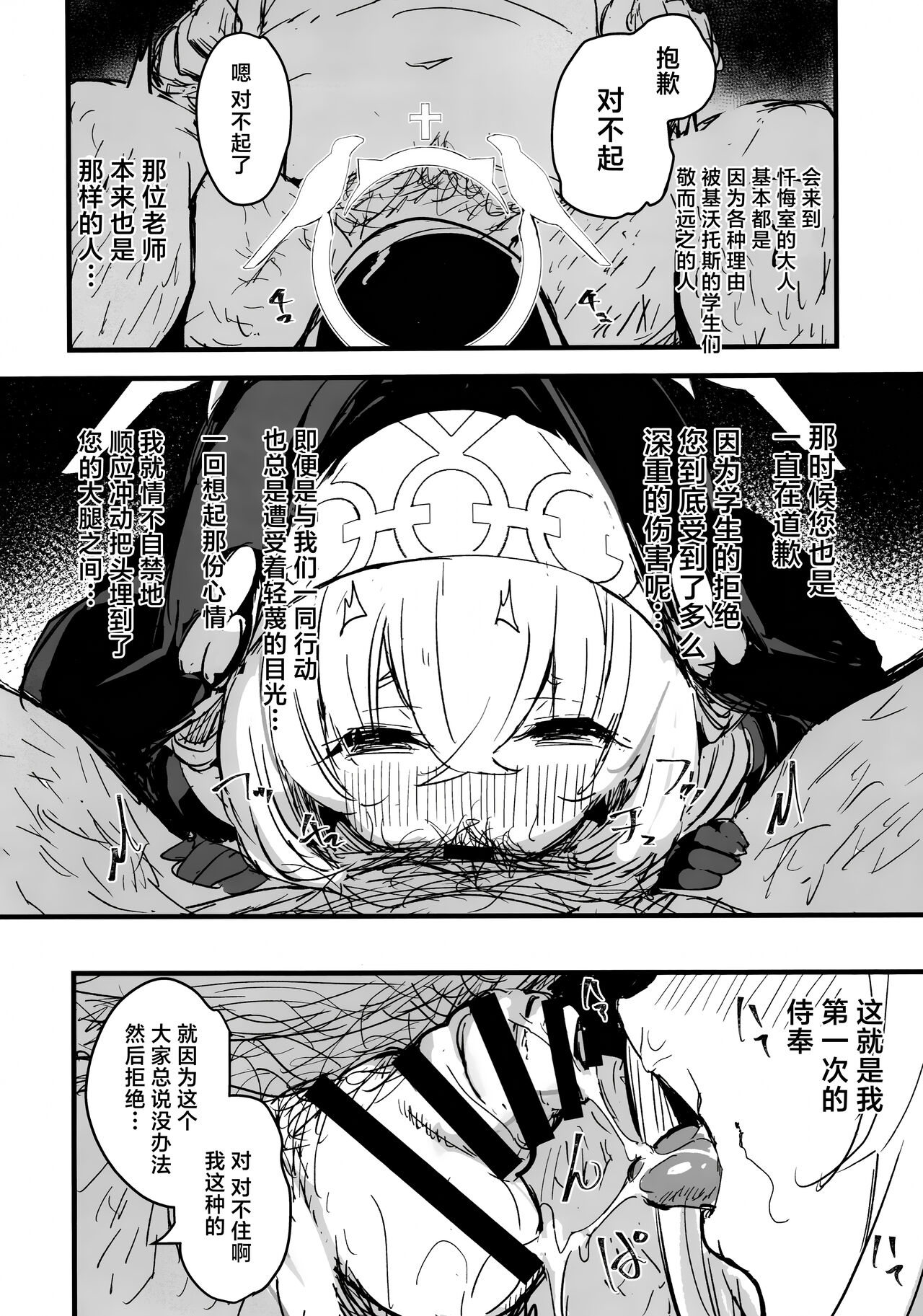 Minna no Sakurako-sama | 大家的樱子大人 - Page 16