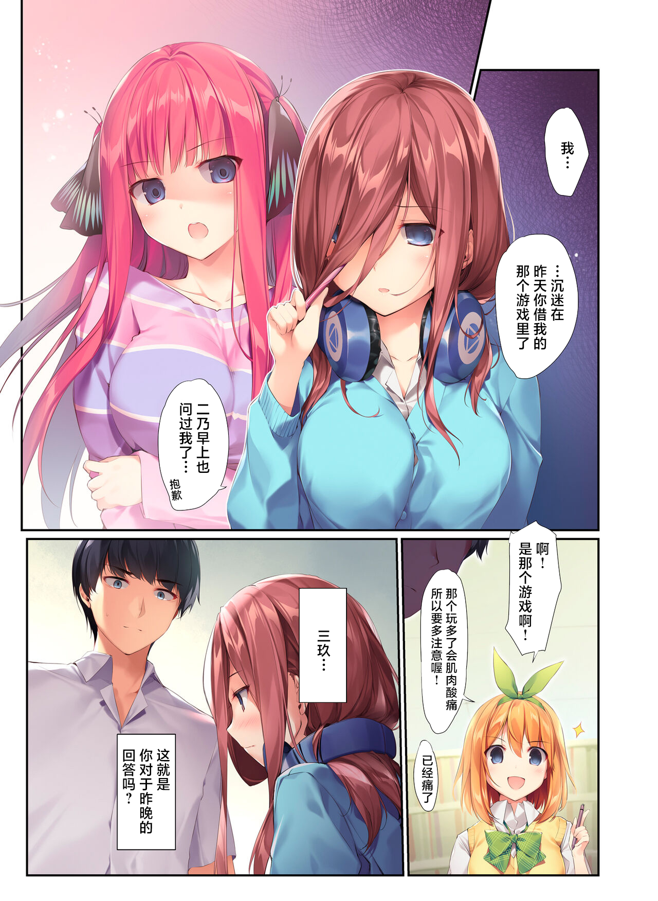 Miku ga Kisei Jijitsu o Tsukuru Hon - Page 16