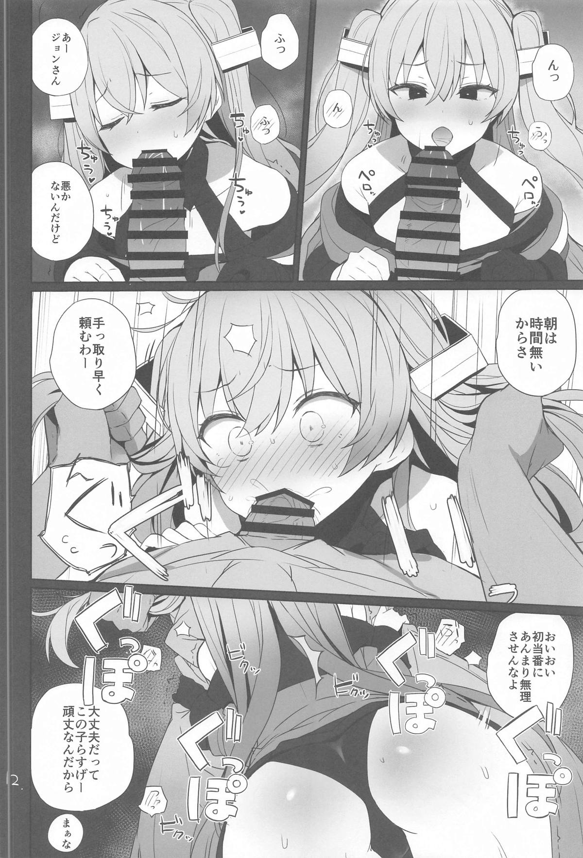 Anzen Touban - Page 13