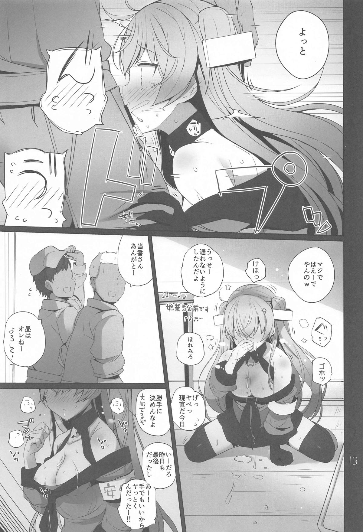 Anzen Touban - Page 14