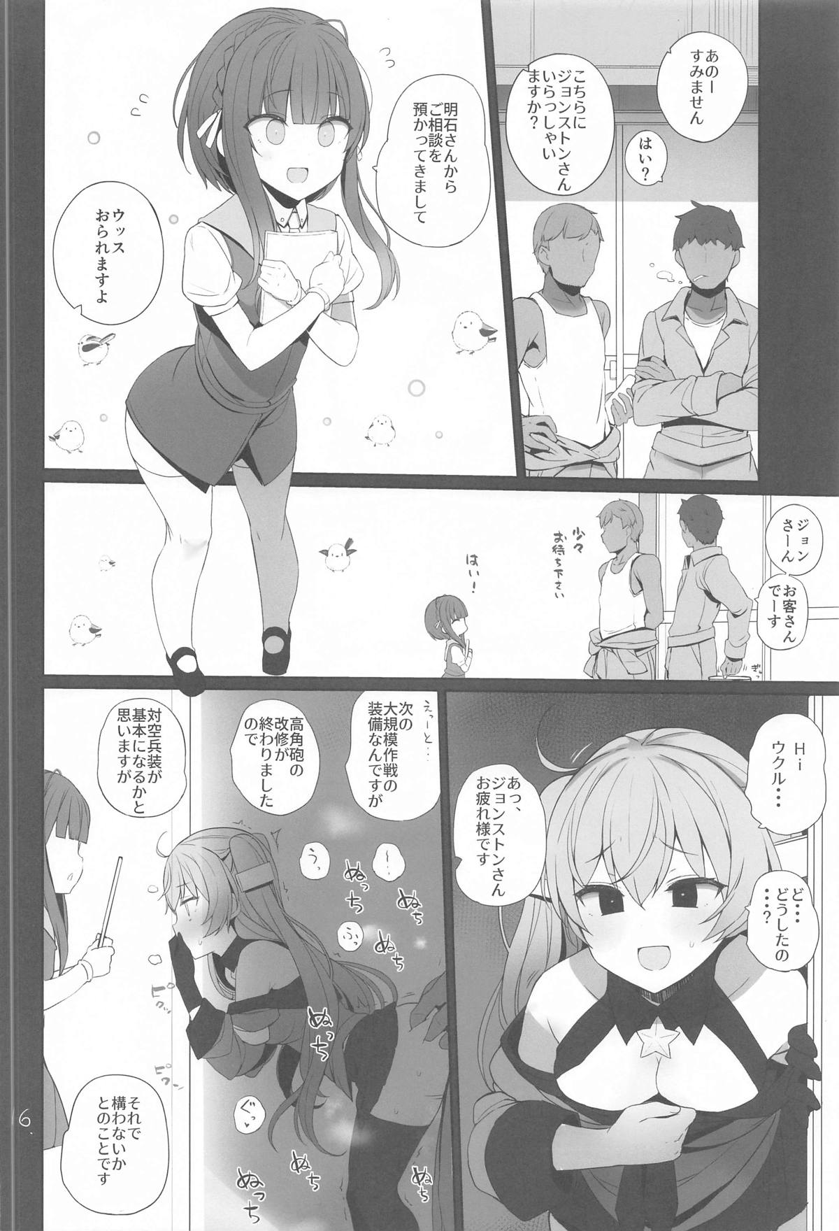 Anzen Touban - Page 17